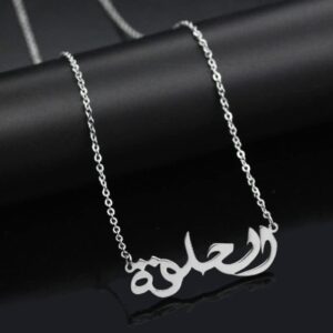 arabic name necklace