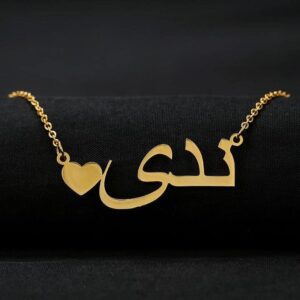 ARABIC NAME pendant