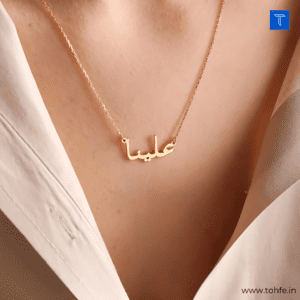 Arabic Name Chain