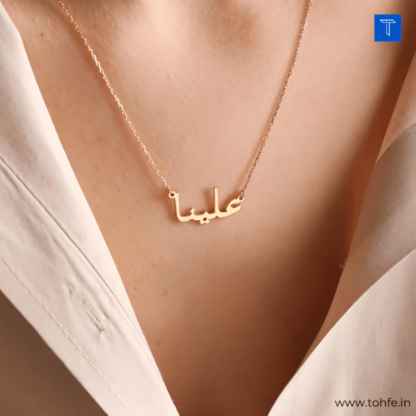 Arabic Name Chain