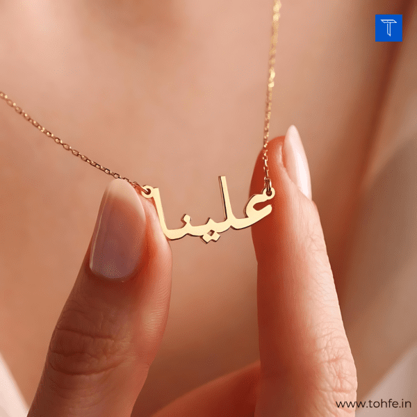 Arabic name pendant