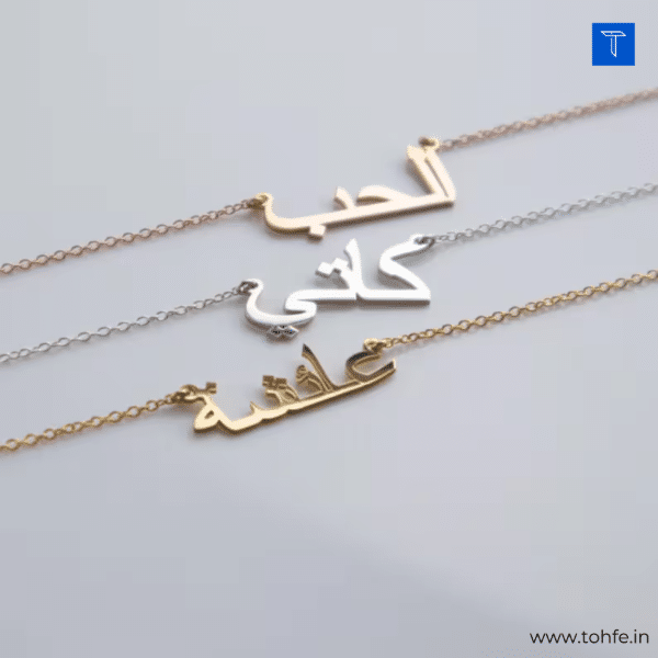 arabic name necklace - gold, silver, rose gold